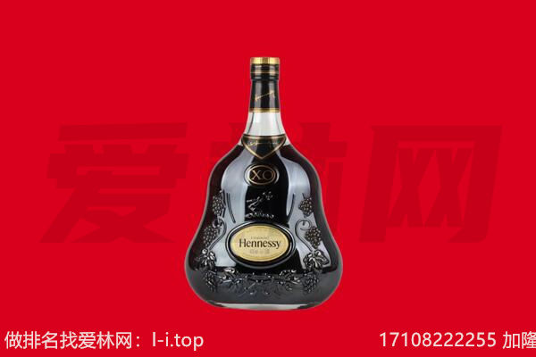 绥化明水县回收轩尼诗.jpg
